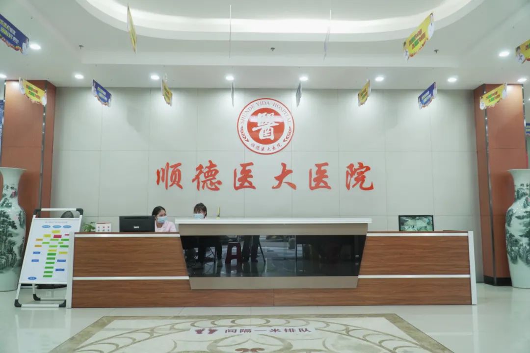 顺德医大医院,<a class='link_keywords' href='http://www.shundenk.com/'>佛山顺德医大医院</a>怎么样,顺德正规男科医院